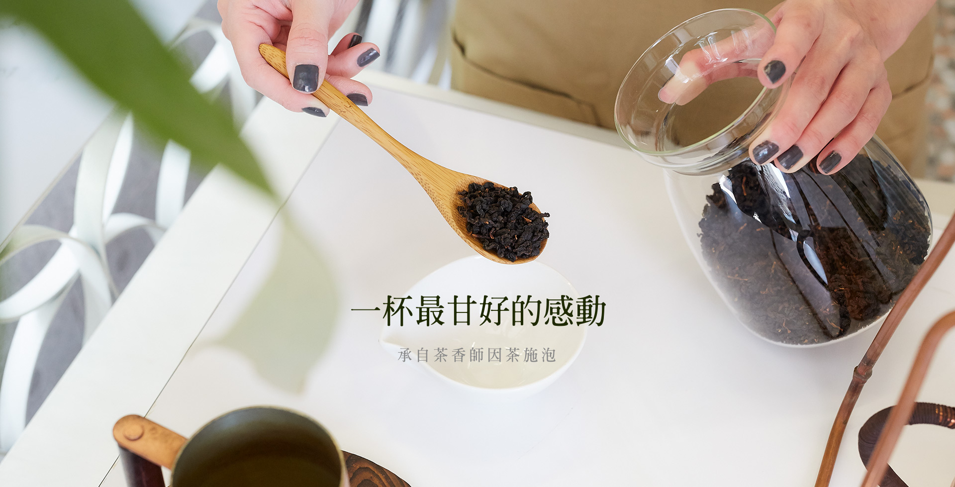 一杯甘好的感動
