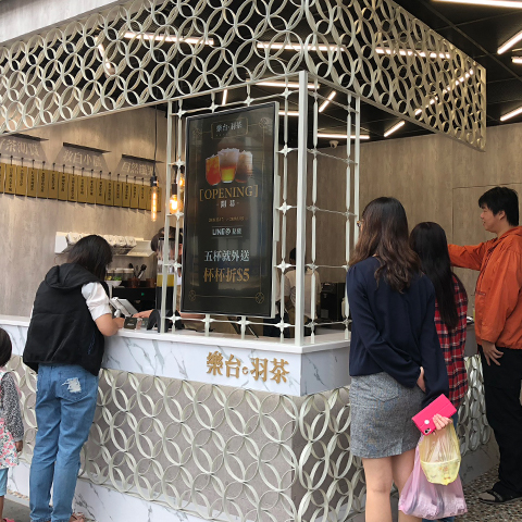 標準店空間